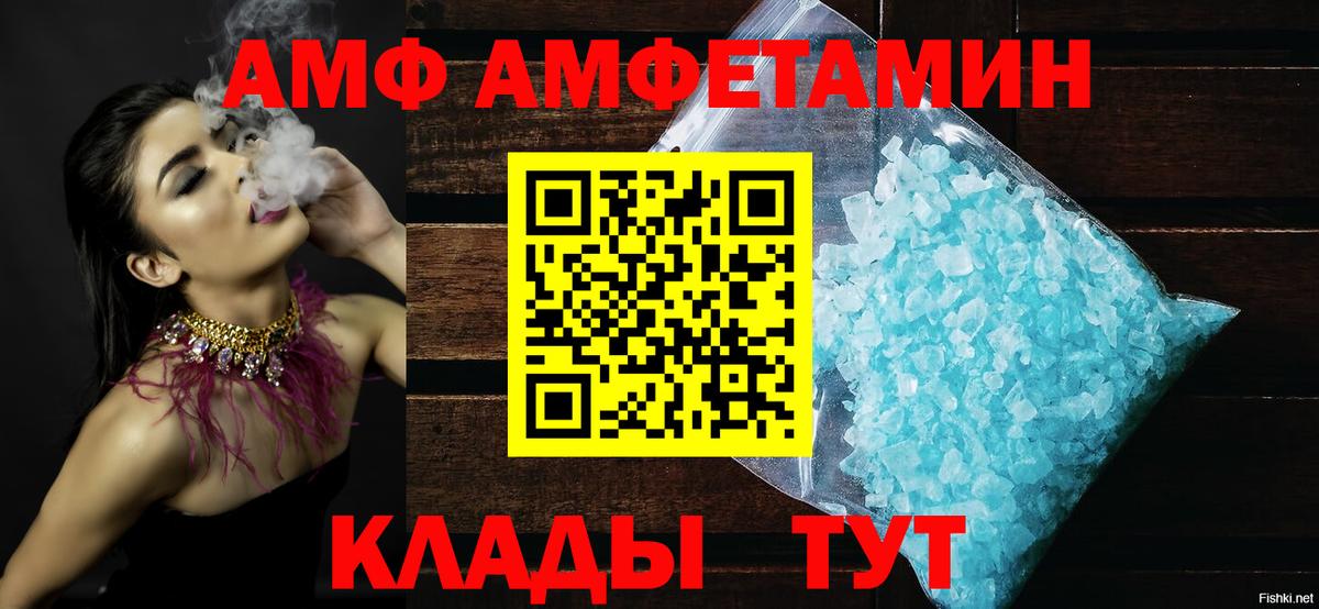 Амфетамин Premium Артёмовский