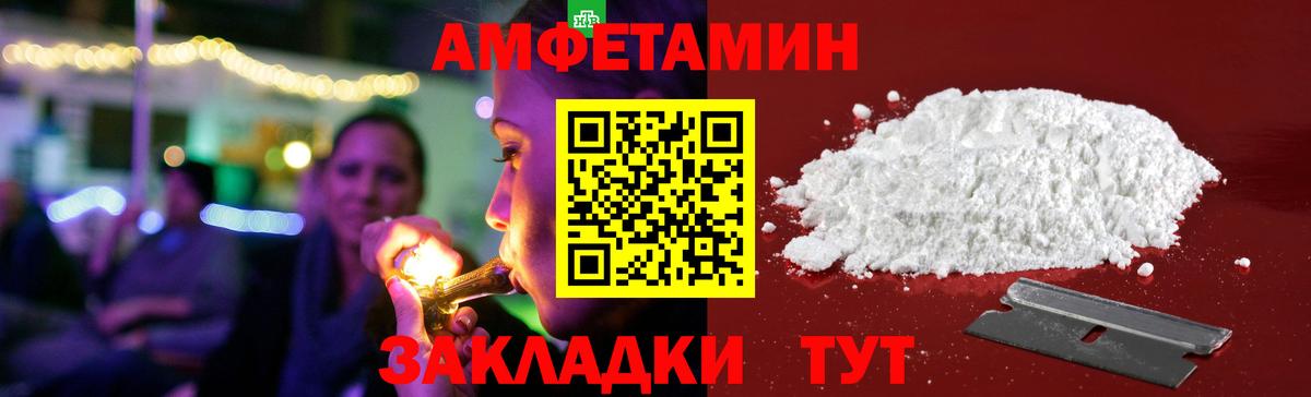 АМФ  АМФЕТАМИН Розовый  Вход с VPN  Артёмовский 