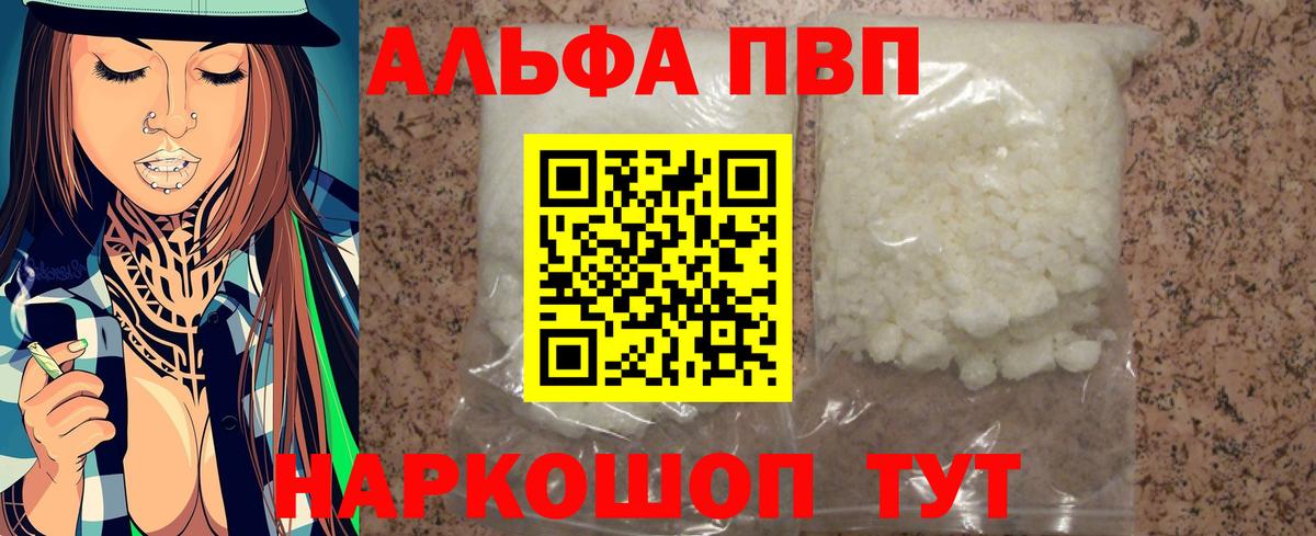 A PVP СК  Вход с VPN  A-PVP  Alfa_PVP мука  Артёмовский 