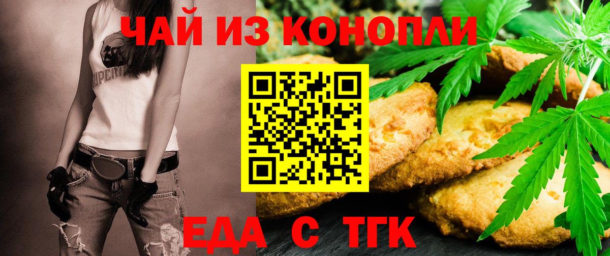 Canna-Cookies марихуана Артёмовский