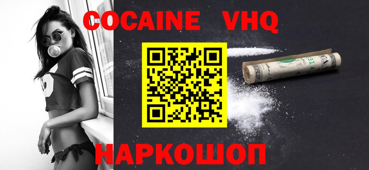 Артёмовский  КОКАИН VHQ  Вход с VPN  КОКАИН Боливия 