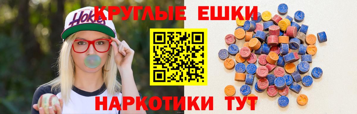Ecstasy MDMA  Вход с VPN  ЭКСТАЗИ  цены   Артёмовский 