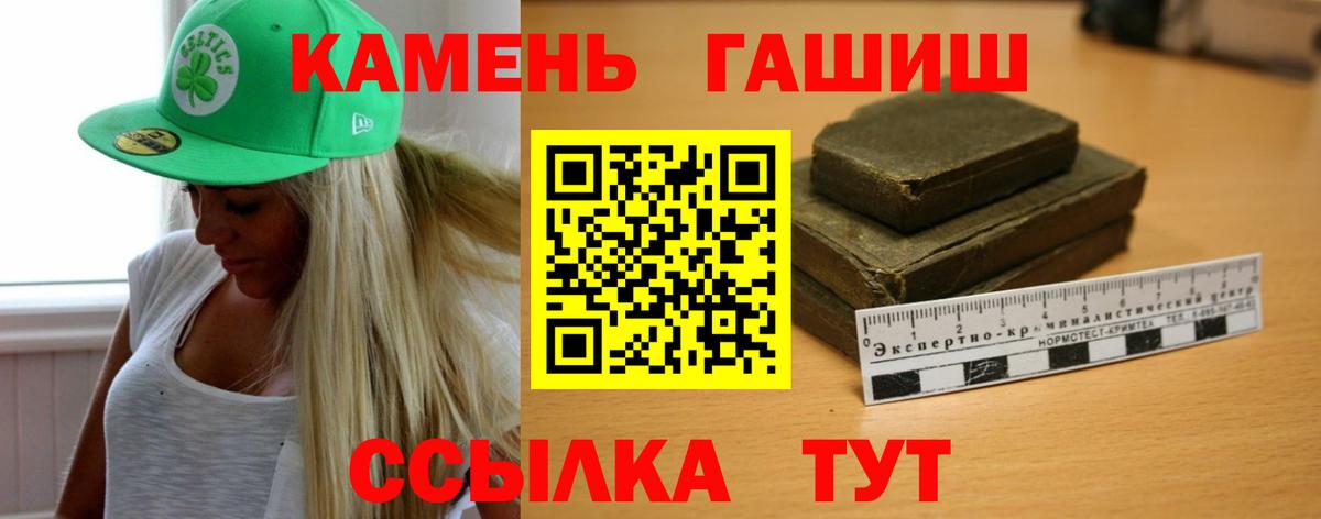 Мефедрон кристаллы  Кокаин  Артёмовский  ГАШ  Канабис  Вход с VPN 