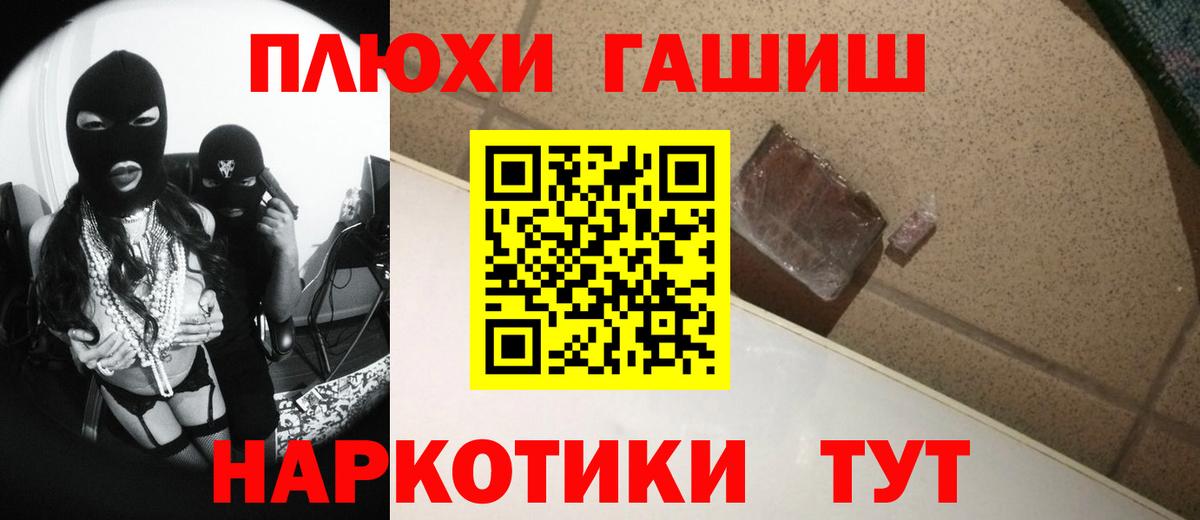 ГАШИШ ice o lator  ГАШ Ice-O-Lator  Гашиш  магазин    Вход с VPN  Артёмовский 