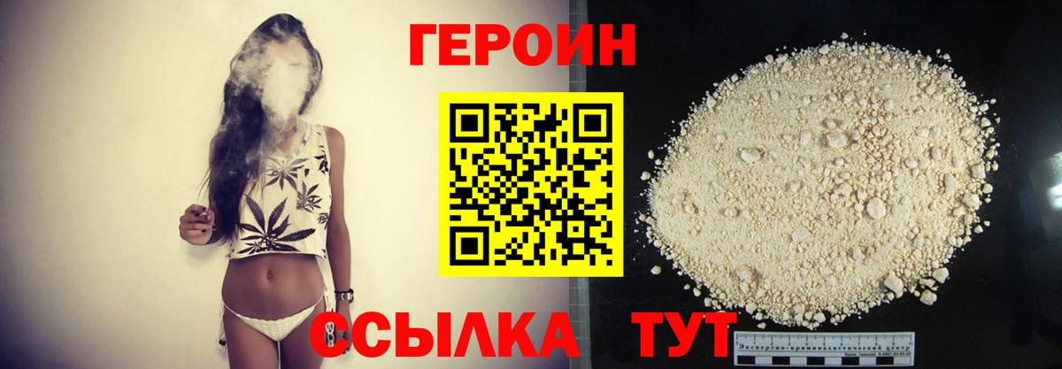 Героин Афган  Вход с VPN  Героин  Артёмовский 