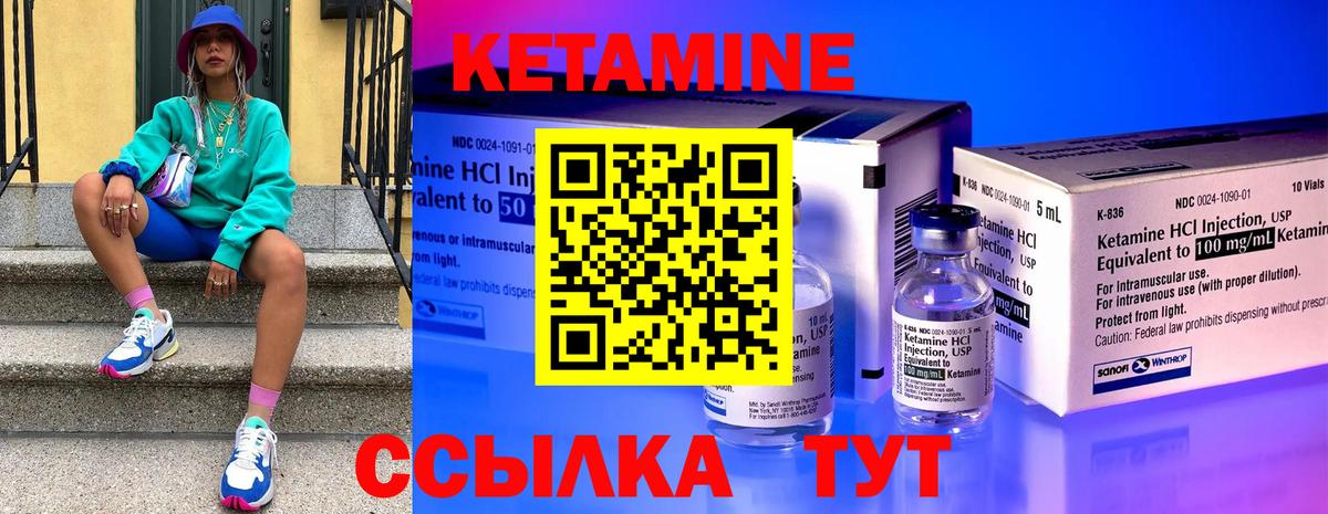 Кетамин ketamine Артёмовский
