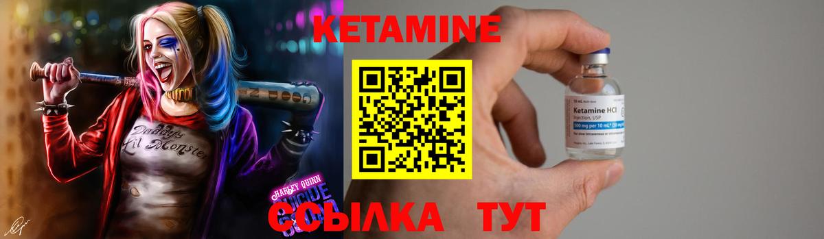 Кетамин ketamine  Вход с VPN  КЕТАМИН ketamine  Артёмовский 