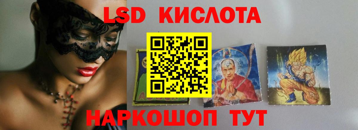 Артёмовский  Лсд 25 экстази кислота  Вход с VPN 