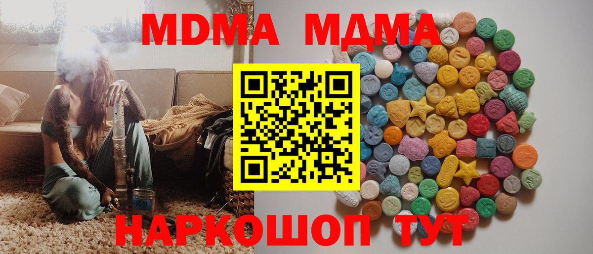 Артёмовский  МДМА crystal  MDMA Molly  МДМА  Вход с VPN 