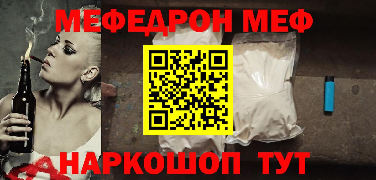 Артёмовский  Меф  Мефедрон VHQ  Вход с VPN  МЯУ-МЯУ mephedrone 