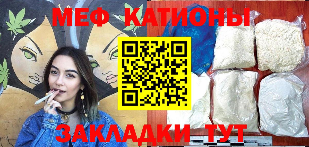 Мефедрон  Артёмовский