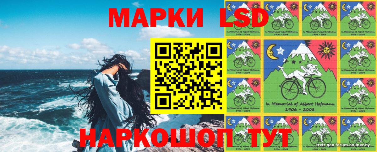 Марки 25I-NBOMe 1,5мг Артёмовский