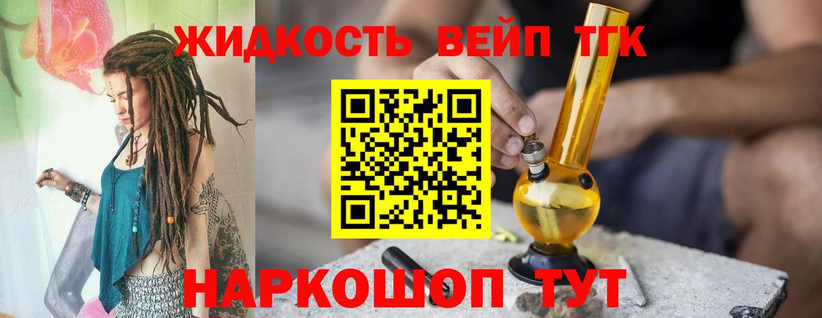 Дистиллят ТГК THC oil Артёмовский