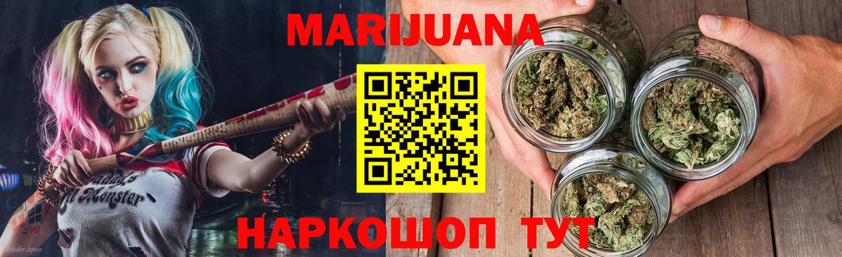 МАРИХУАНА семена Артёмовский